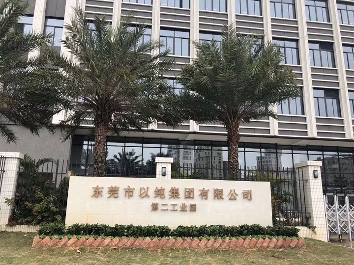 東莞市以純集團(tuán)有限公司 洗水烘干一體機(jī)設(shè)備銷(xiāo)售安裝